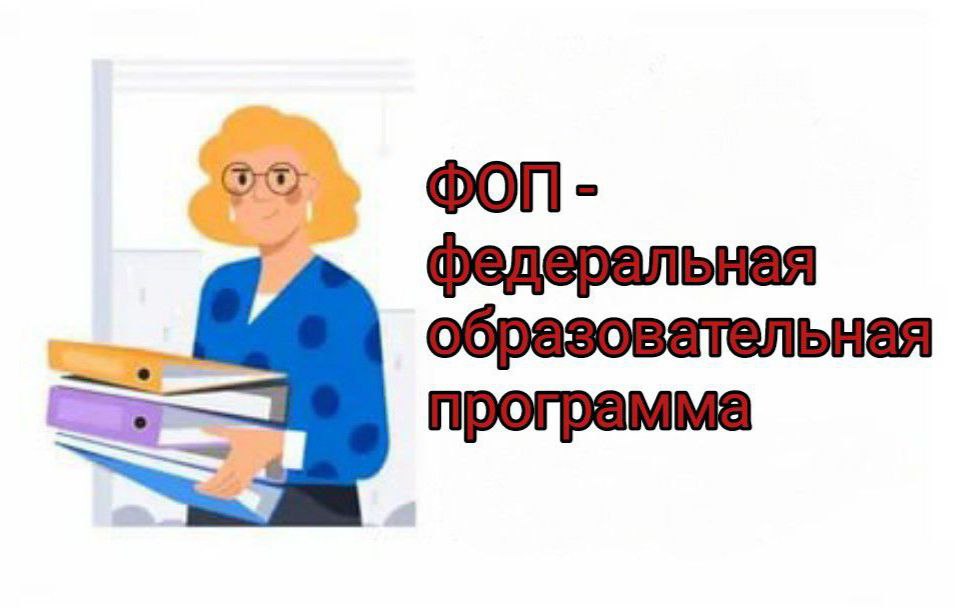 Фоп до презентация